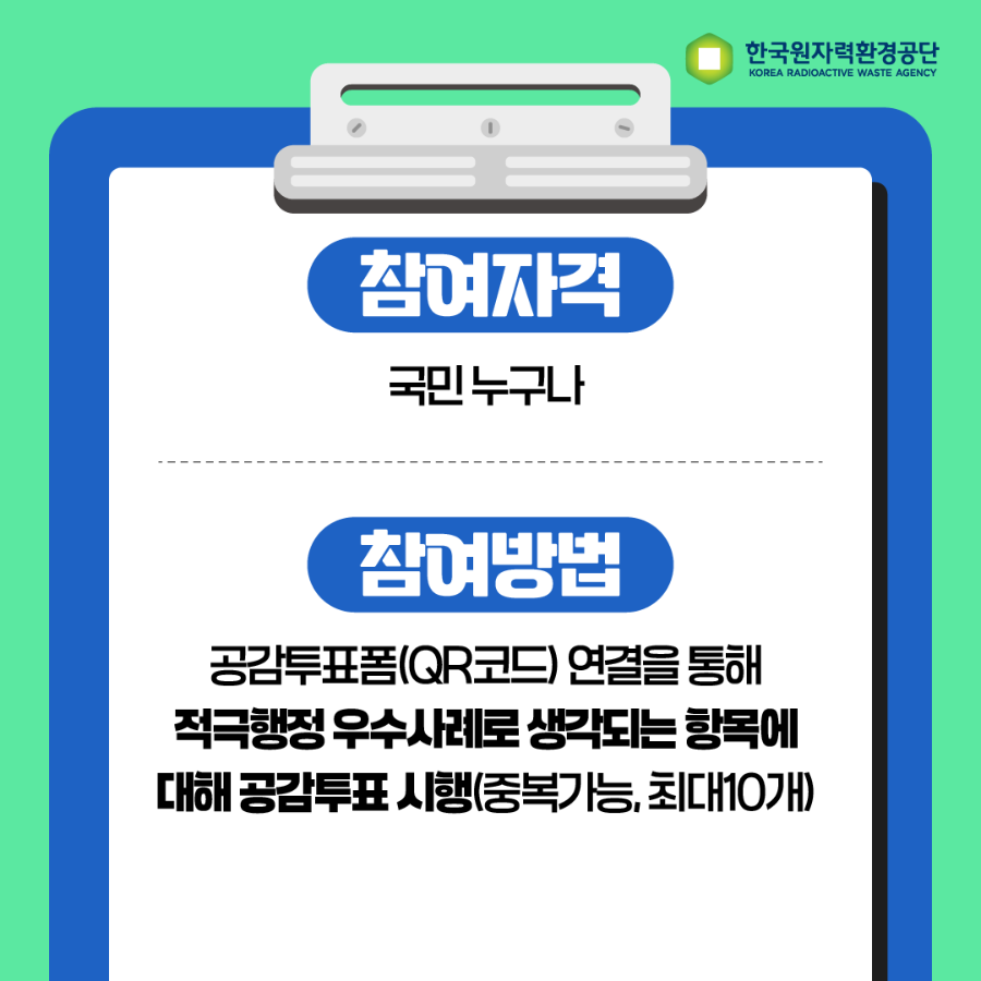 공감투표 카드뉴스-03.png