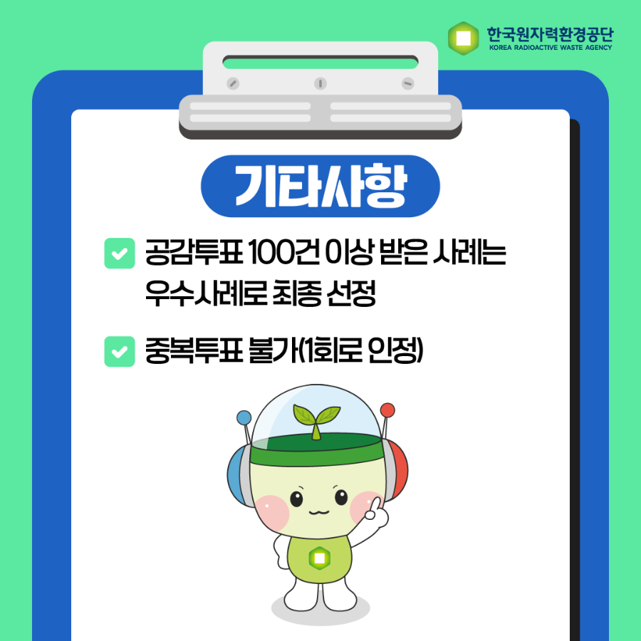 공감투표 카드뉴스-05.png