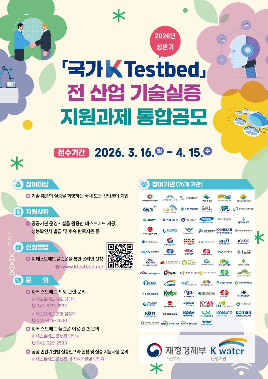 사본 - 통합공모 홍보 포스터(jpg).jpg