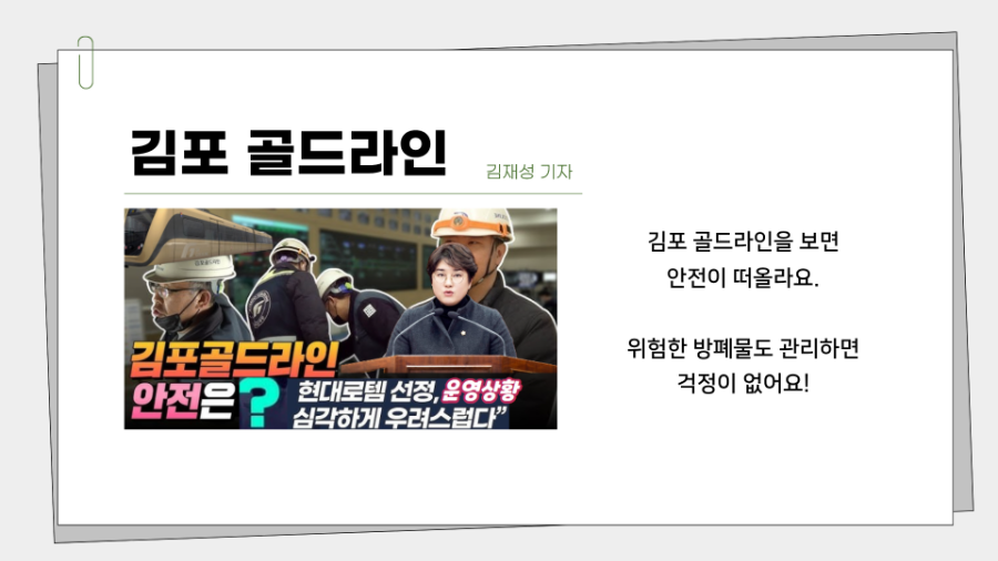 [5월] 쉬운말_김재성.png